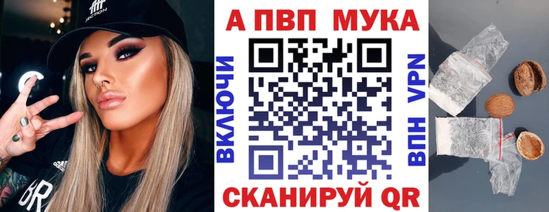 МЕГА tor  Чулым  A-PVP Соль 