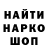 Кодеин напиток Lean (лин) Foxik Sweet