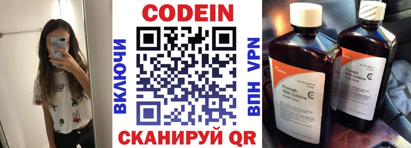 Codein Purple Drank  цена   Чулым 