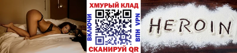 omg маркетплейс  где купить   Чулым  Героин белый 