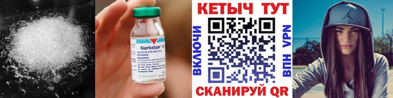 купить закладку Чулым OMG как войти КЕТАМИН VHQ
