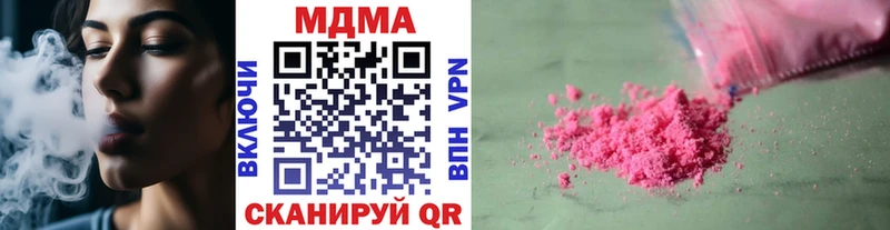 MDMA молли  Чулым 