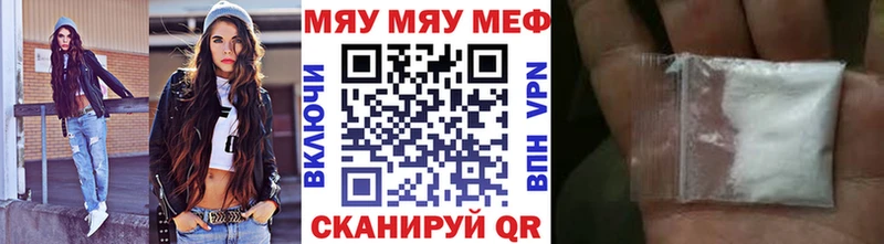 Меф VHQ где найти Чулым